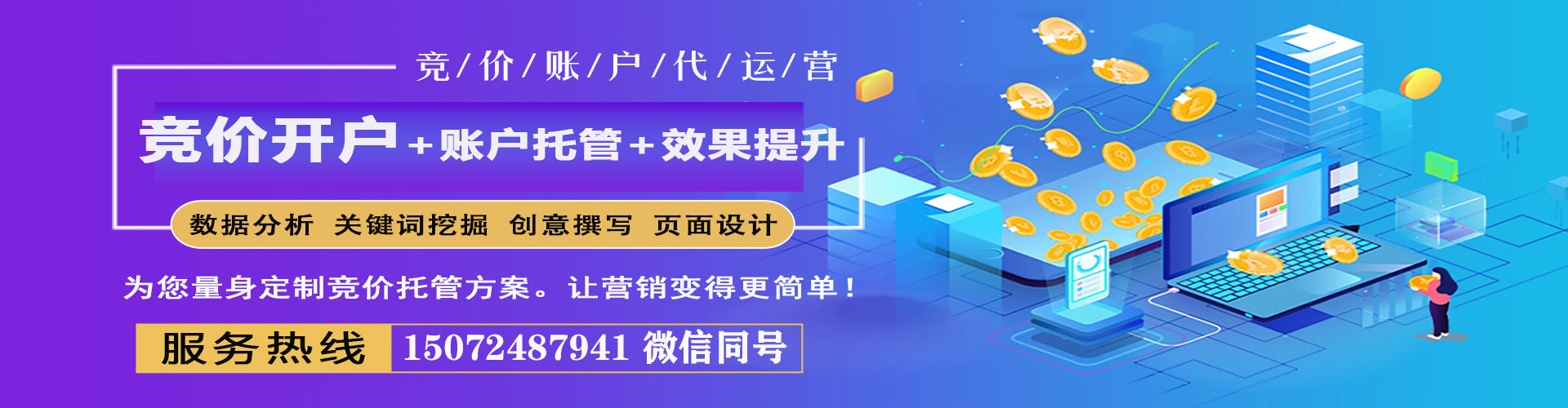 怒江信息流营销